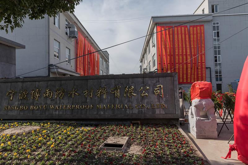 Κίνα Ningbo Boyu Waterproof Material Co., Ltd. Εταιρικό Προφίλ